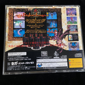 Riglord Saga 2 Sega Saturn NTSC-J CIB Game w/OBI & Manual