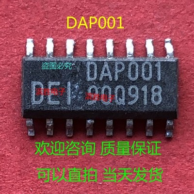 DAP001 SOP16 IC Quality Assurance  *qq