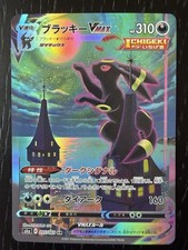Custom - Pokemon Umbreon VMAX 095/069 - Jap - FM