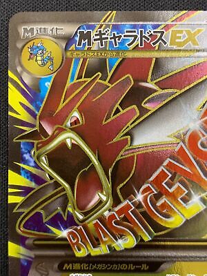 M Gyarados EX 082/080 SR XY9 Pokemon card Japanese F/S TCG M Gyarados EX 082/080 SR XY9 Pokemon card Japanese F/S TCG