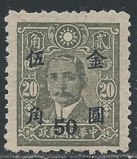 China GOLD-YUAN 50c on 20c Sun Yat-Sen stamp with PERF 10.5-11.5 VARIETY