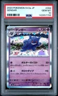 2023 POKEMON JAPANESE SV2A-POKEMON 151 #094 GENGAR PSA 10