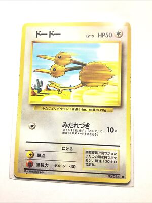 DODUO - No. 084 - Japanese Base Set - Pokemon Card - PL
