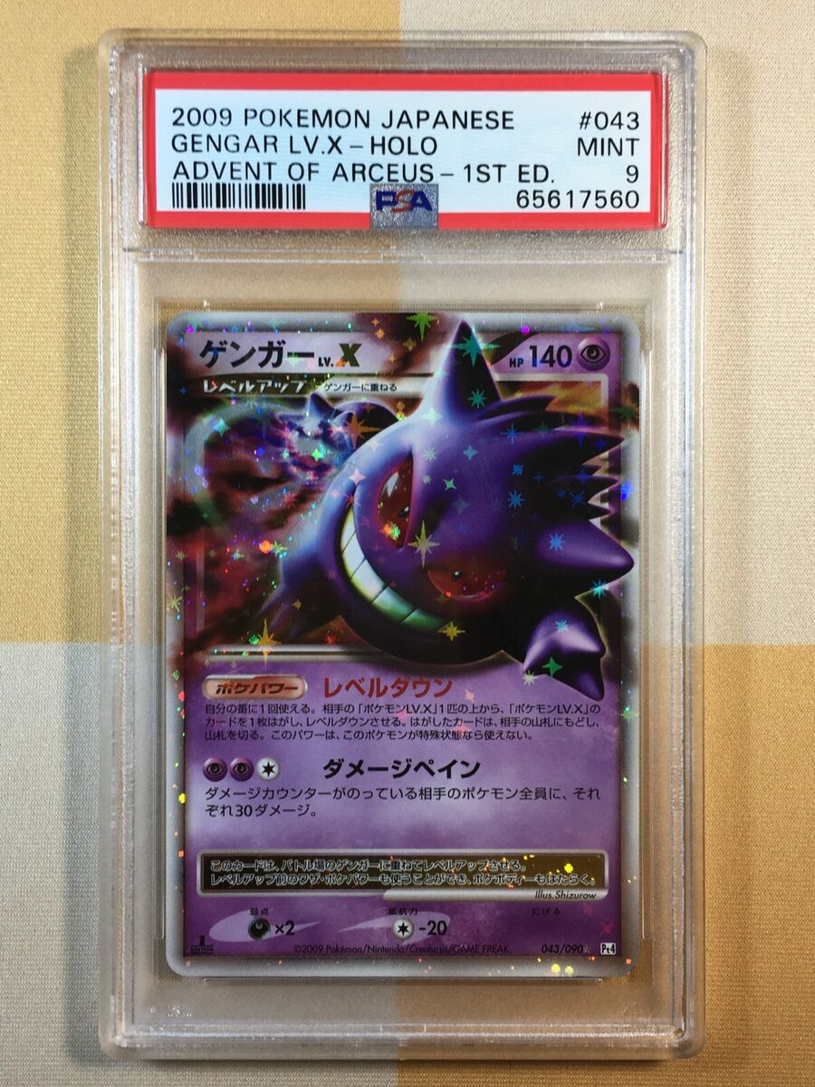 Gengar LV.X Pokemon 2009 Advent of Arceus 1st ED Japanese Gengar LV.X Pokemon 2009 Advent of Arceus 1st ED Japanese