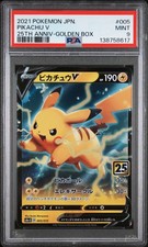 Pikachu V 005/015 S8a-G: 25th Anniversary Golden Box Holo