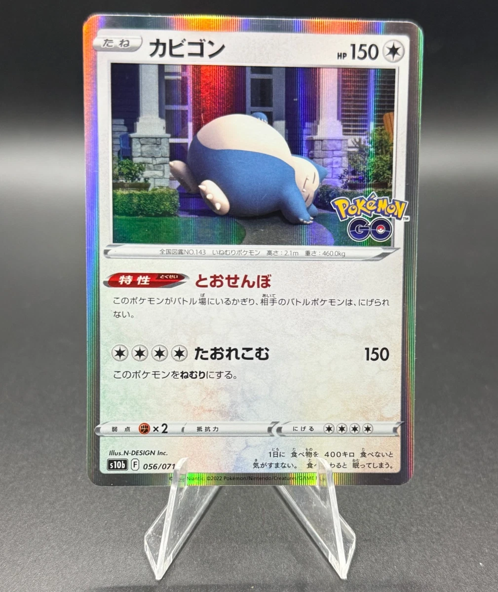 Snorlax 056/071 S10b: Pokémon GO for sale | eBay