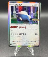 Snorlax 056/071 S10b: Pokémon GO for sale | eBay
