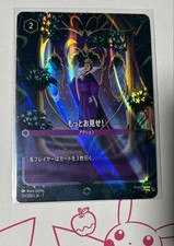 Lorcana, Show Me More Enchanted