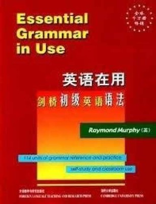 Essential Grammar in Use - Paperback, by Murphy Raymond - Very Good