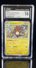Raichu 237/190 Sv4a: Shiny Treasure Ex Holo (Japanese) for sale