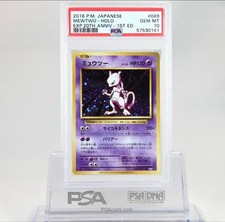 ミュウツー R CP6 20th Anniversary 049/087 Mewtwo 049/087 CP6 1st