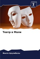 Teatr W Mali Fanta Coulibaly Taschenbuch Russisch 2022 Sciencia Scripts