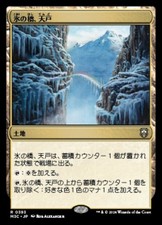 Tendo Ice Bridge 393 R Normal M3C Japanese MTG NM