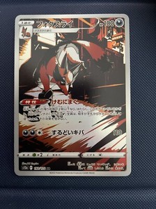 Pokemon Card Thievul 192/172 s12a VSTAR Universe Japanese Near Mint