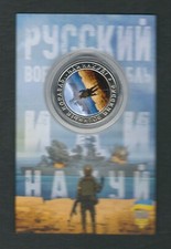 UKRAINE - UCRAINA Coin Russian Warship go F&hellip;k 2022