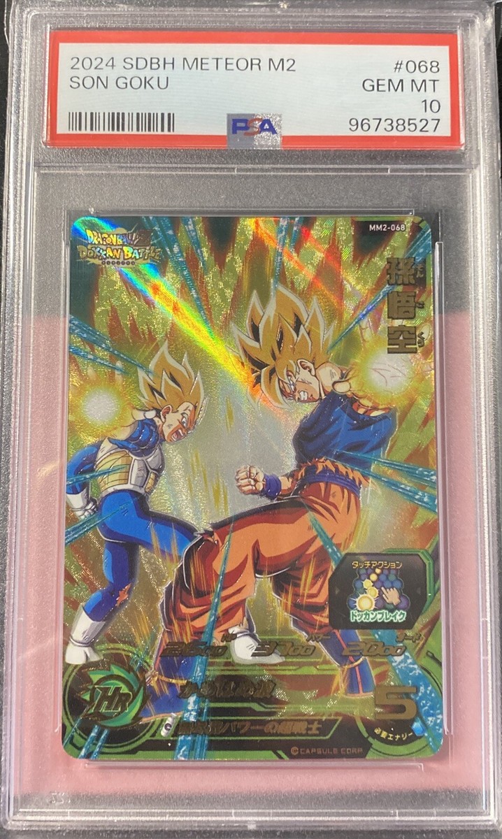 ドラゴンボールカード 2024 SDBH METEOR M3 SON GOKU Auction Prices Realized Tcg Cards 2024 SUPER DRAGON BALL