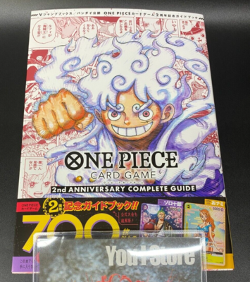 ワンピースカード2ndANNIVERSARY COMPLETE GUID ONE PIECE CARD GAME 2nd ANNIVERSARY COMPLETE GUIDE 2 appendix
