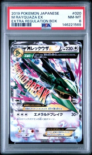 2019 POKEMON JAPANESE EXTRA REGULATION BOX #020 M RAYQUAZA EX PSA 8