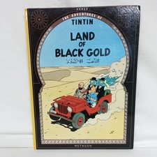 The Adventures of TINTIN  LAND OF BLACK GOLD  1986 hardback Methuen vgc
