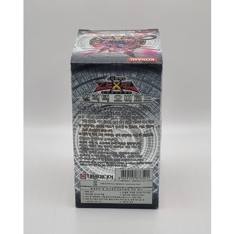 YUGIOH Card Booster Pack ZEXAL "Galactic Overload" Korean (GAOV-KR) - Image 3 of 4