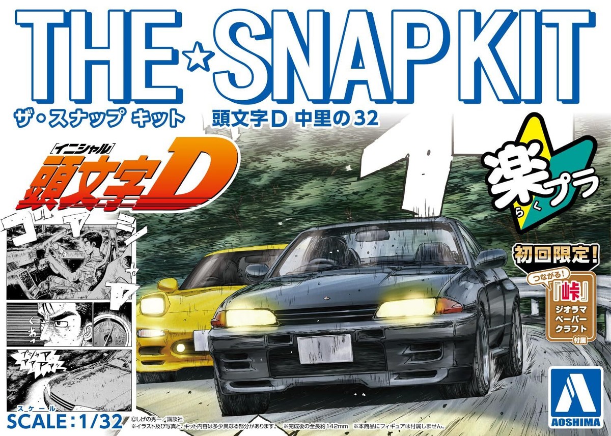 Buy Aoshima Bunka Kyozaisha The Snap Kit Series No.CM3