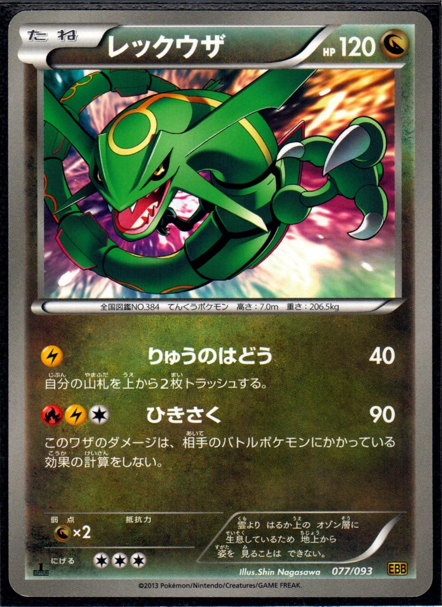 Rayquaza 077/093 Ex Battle Boost for sale | eBay