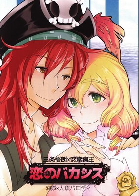 Doujinshi Mhz Hzm Love Of Vacation Idolmaster Sidem Goro Sanjo Ando Ki Ebay Doujinshi Mhz Hzm Love Of Vacation Idolmaster Sidem Goro Sanjo Ando Ki Ebay