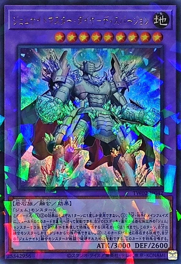 Gem-Knight Master Diamond Yugioh Values - MAVIN Gem-Knight Master Diamond Yugioh Values - MAVIN