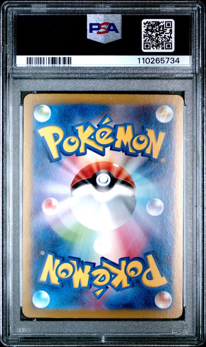 【PSA10】ボーマンダex SAR [SV9 129/100] PSA10】 ボーマンダex SAR バトルパートナーズ PSA10