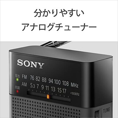 Sony Handy Portable Radio ICF-P27: FM/AM/Wide FM compatible