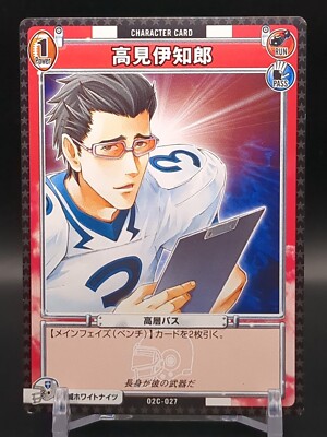 Ichiro Takami #02C-027 Eyeshield 21 Trading Card Game 2005 KONAMI TCG Japan