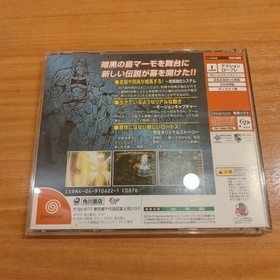 Record of Lodoss War Dreamcast Complete with Obi Postcard Good JAPAN