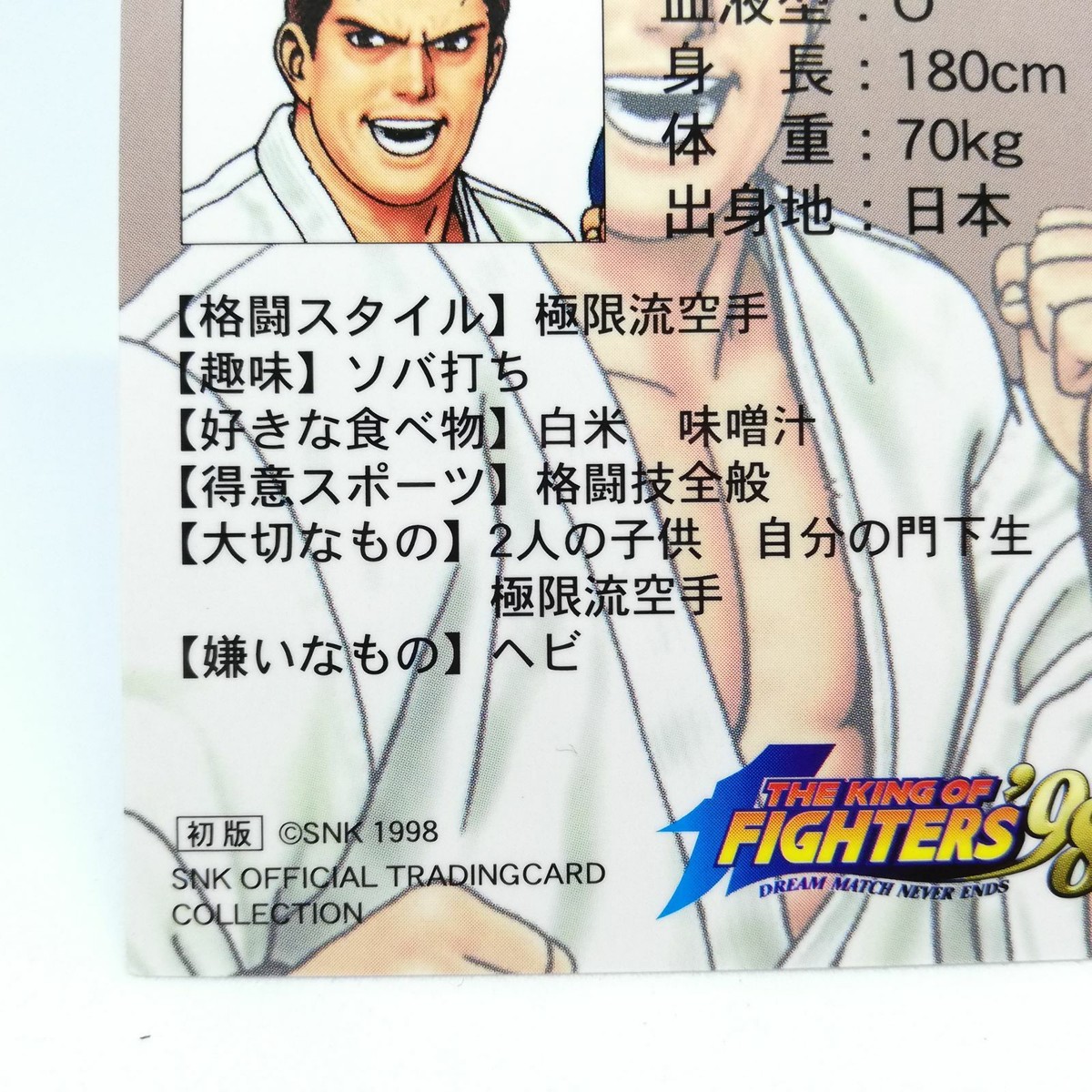 041 Takuma Sakazaki The King of Fighters 98 SNK official Trading