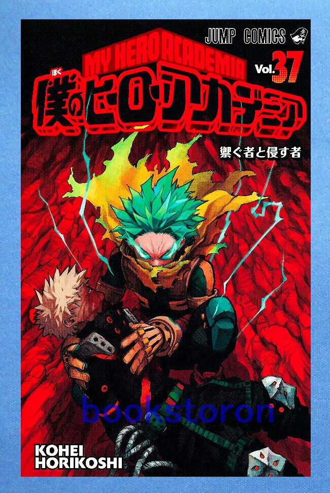 My Hero Academia - Boku no Hero - Vol. 37