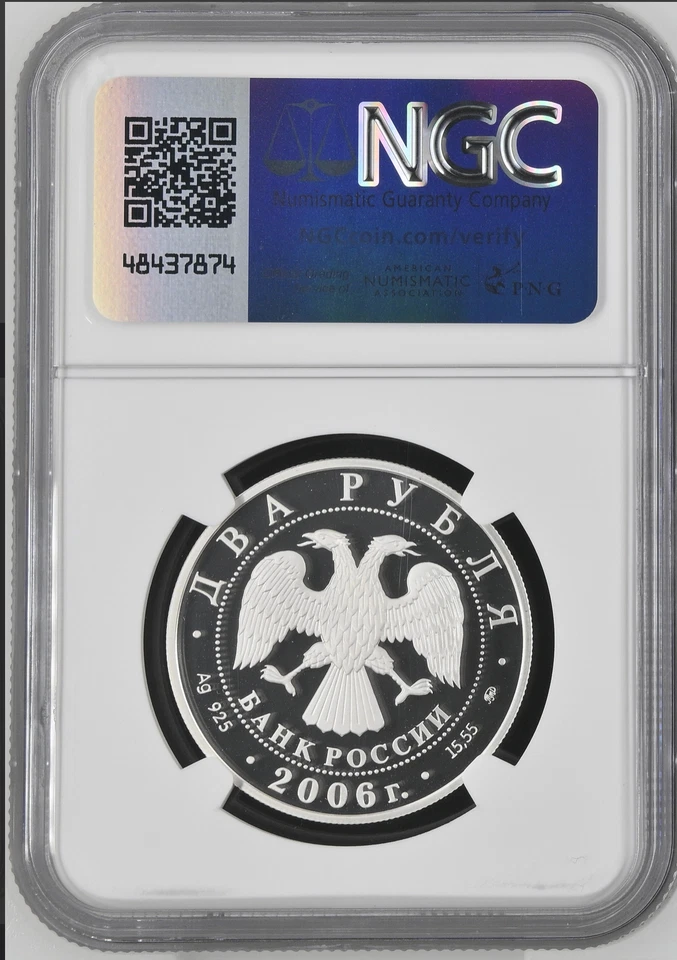 2006 RUSSIA 2 Roubles S.A.GERASIMOV 100TH ANNIV. Silver Proof NGC PF 70 UC!!! - Image 2 of 2