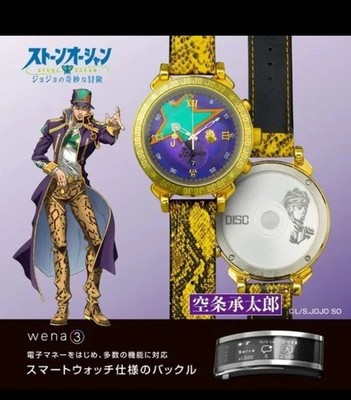 Sony Wena 3 JoJo's Bizarre Adventure Men's Smartwatch - Gold (WNW