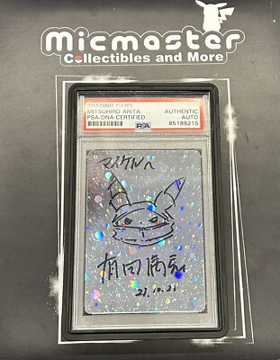 Featuring: Mitsuhiro Arita FOIL版 Featuring: Mitsuhiro Arita Foil Edition | Secret Lair
