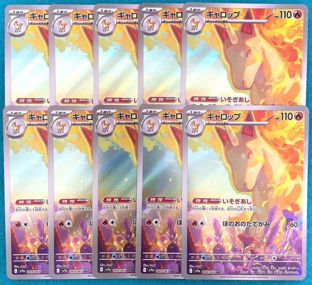 Pokemon Card Rapidash AR x10 069/063 sv9a Heat Wave Arena Japanese