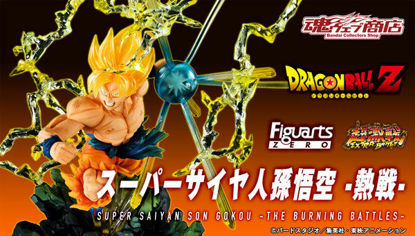 NEW Bandai Figuarts ZERO Super Saiyan Son Goku Burning