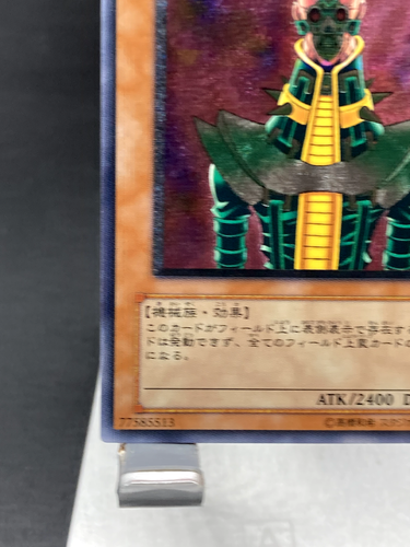 yugioh japanese Jinzo Ultimate Rare Relief 308-057 - Picture 6 of 19
