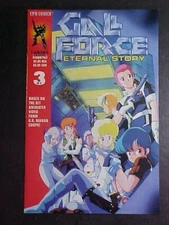 GAIL FORCE: ETERNAL STORY #3! 1995 CPM COMICS