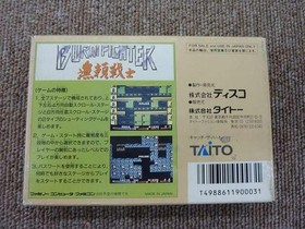 TAITO Burai Fighter Famicom game