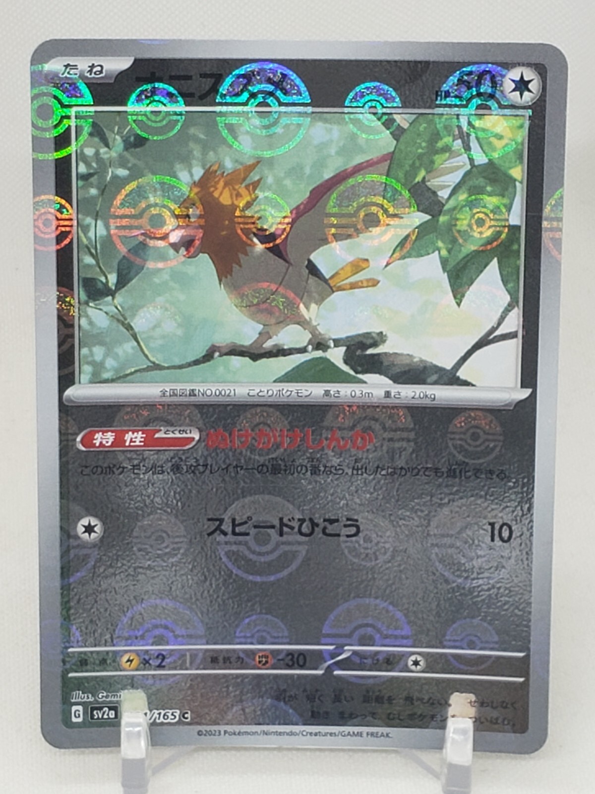 Spearow Reverse Pokeball Holo 21/165 SV2a Pokemon 151 Japanese Pokemon Card