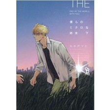 Our Micro End Blue Comics Japanese Graphic Novel Manga Used