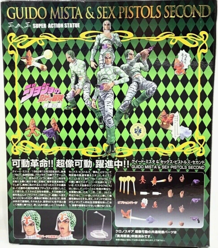JOJO Golden Wind SAS可动人偶雕像第二指南Mista Sex手枪荒木JP — 第 2/4 张图片