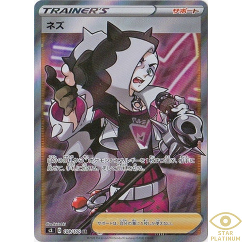 Piers SR 109/100 s3 Japanese Pokemon Card Infinity Zone - NM