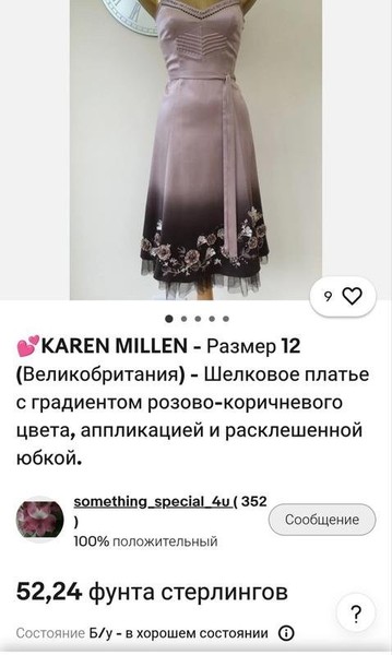 Women Karen Millen Dress Brown Silk 34