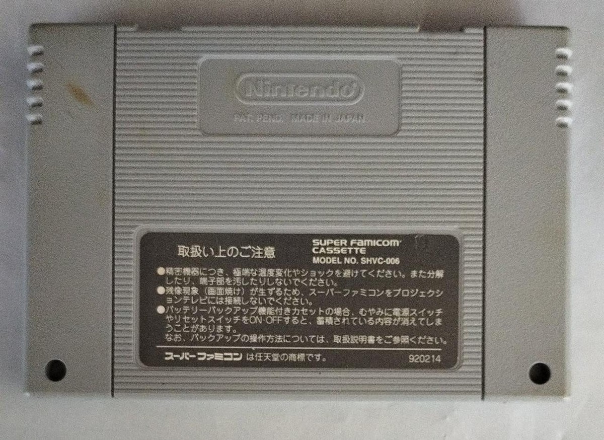 Taito Shvc-Es Estpolis Biography Super Famicom SNES Japan | eBay Taito Shvc-Es Estpolis Biography Super Famicom SNES Japan | eBay