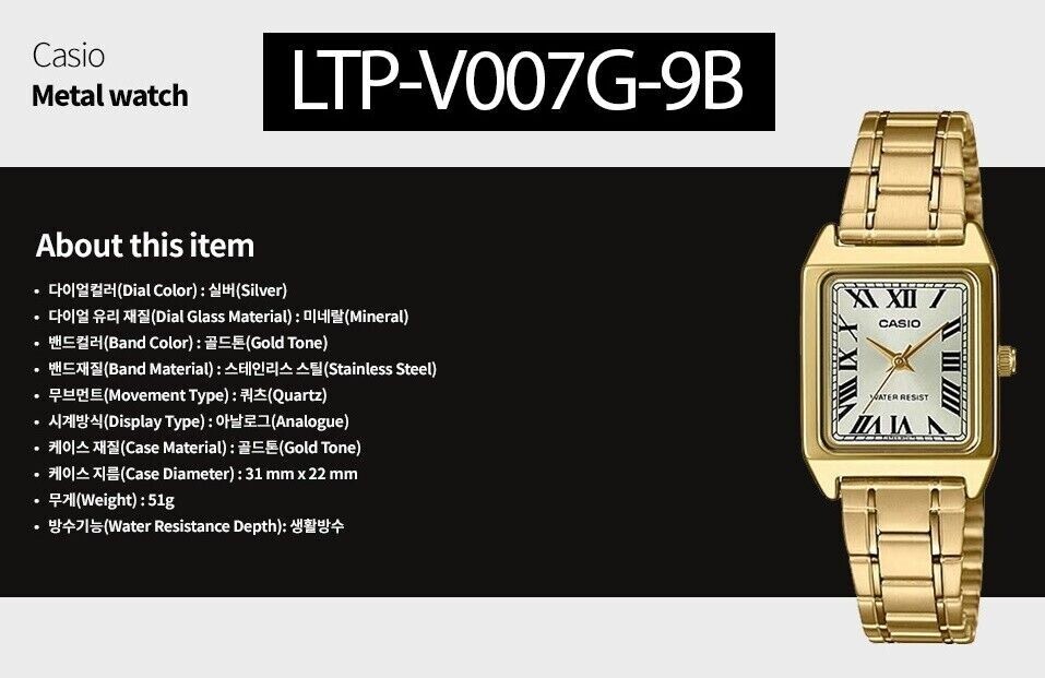 CASIO Woman Metal band Gold Wrist Watch LTP-V007G-9B Original New