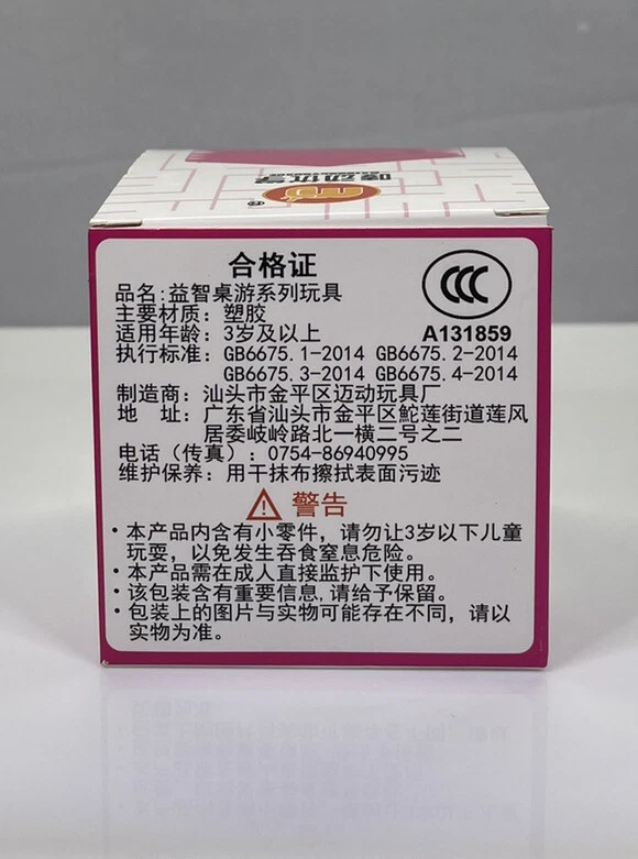 Puzzle Laberinto Porta Dinero Caja Juguete Regalos para Niños y Adolescentes Rosa Nuevo en Caja Foto 4 de 4